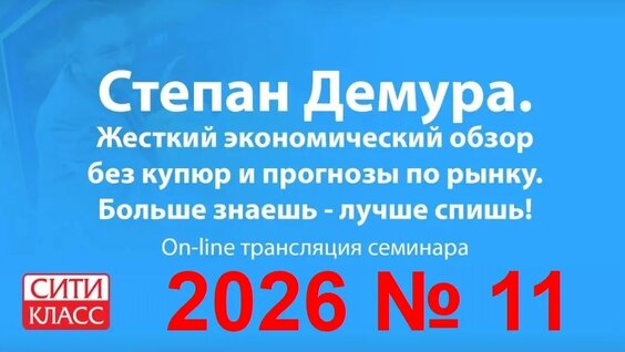 Степан Демура VK Видео