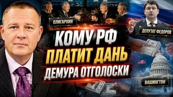 Степан Демура Rutube