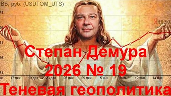 Степан Демура VK Видео