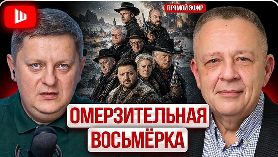 Степан Демура YouTube
