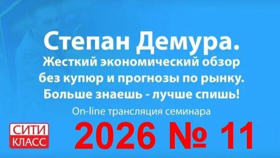 Степан Демура Rutube