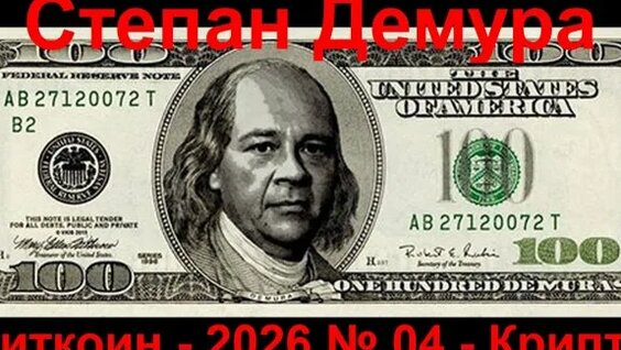 Степан Демура Rutube