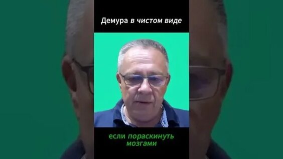Степан Демура Rutube