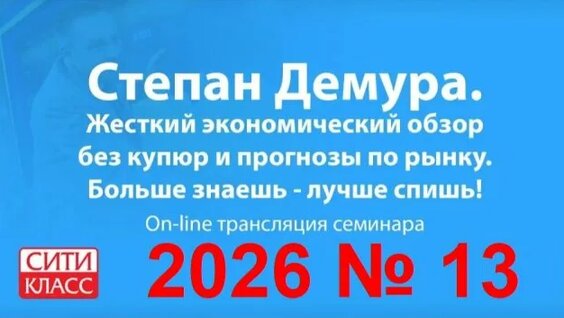 Степан Демура Rutube