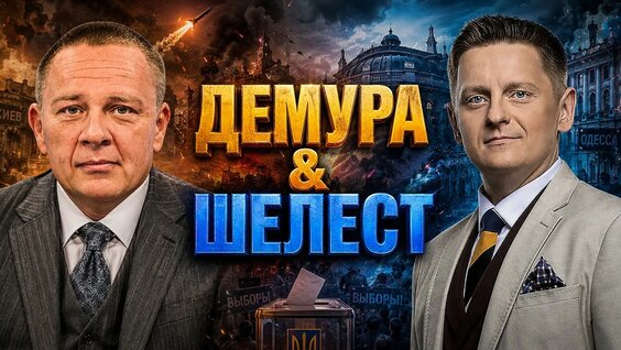 Степан Демура YouTube