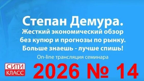 Степан Демура Rutube