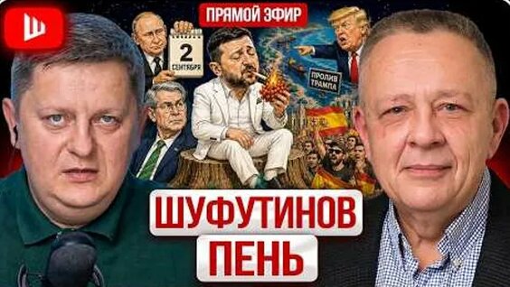Степан Демура ОК
