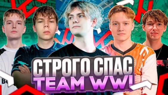 Строго Rutube