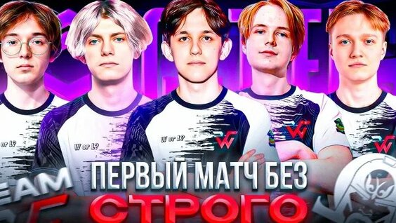 Строго Rutube