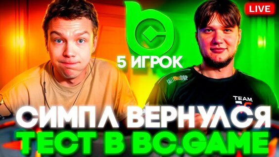 Строго YouTube