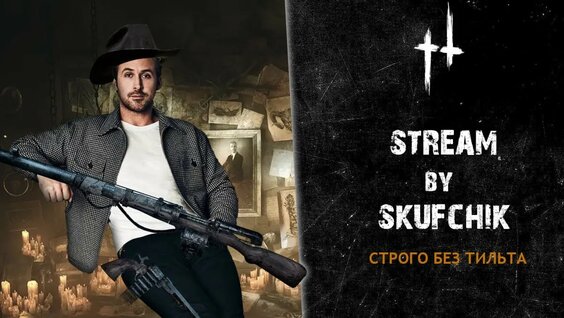 Строго Rutube