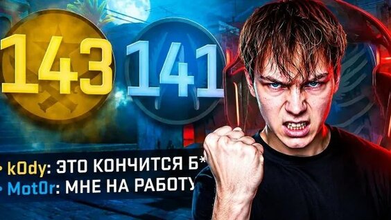 Строго Rutube