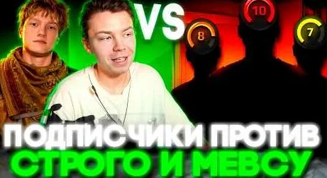Строго YouTube