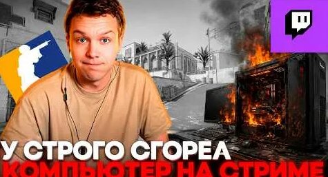 Строго YouTube