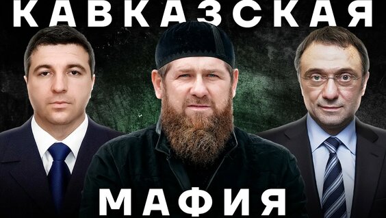Сулейман Керимов YouTube
