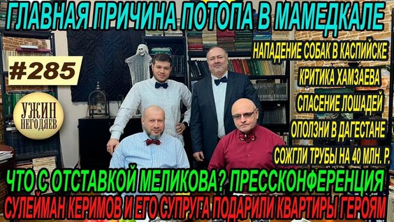 Сулейман Керимов YouTube