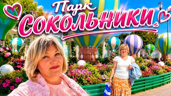 Света Rutube