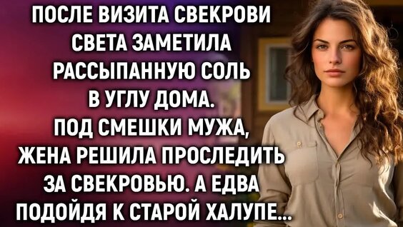 Света VK Видео