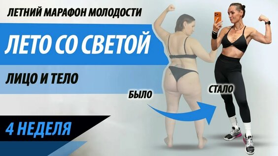 Света VK Видео