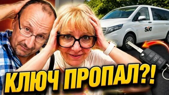 Света Rutube