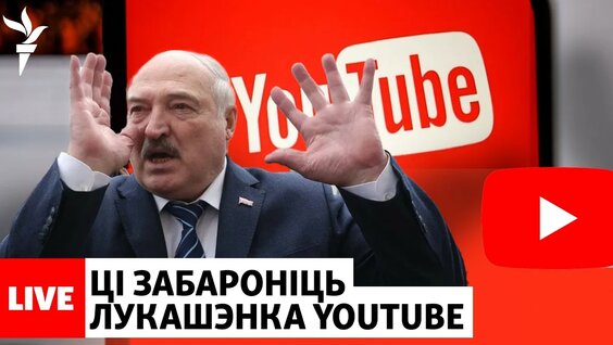 Светлана Алексиевич YouTube