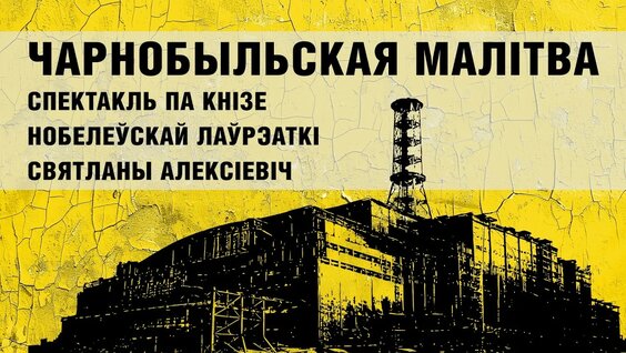 Светлана Алексиевич YouTube