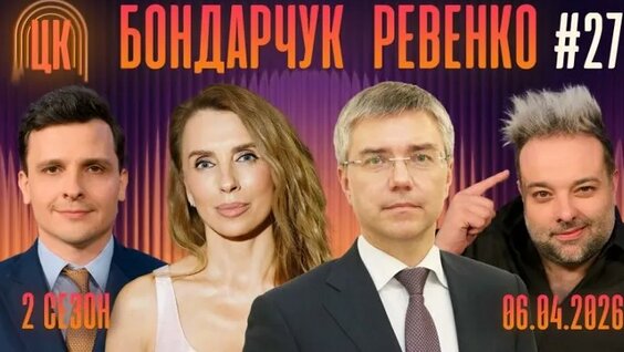 Светлана Бондарчук ОК