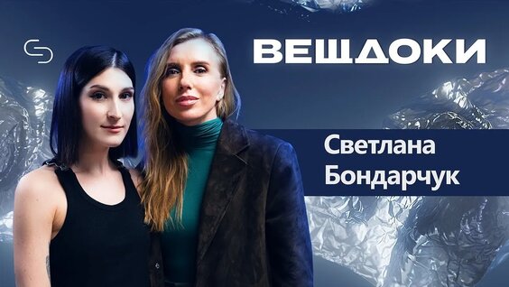 Светлана Бондарчук VK Видео