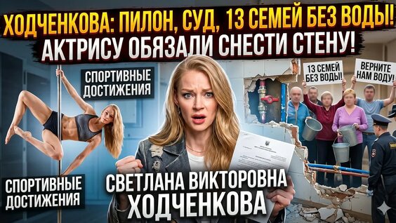 Светлана Ходченкова YouTube