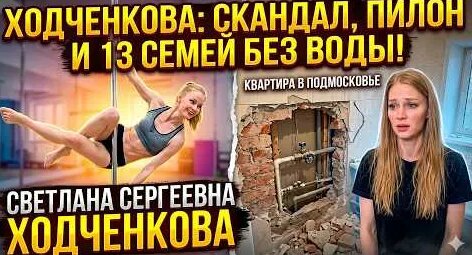 Светлана Ходченкова YouTube