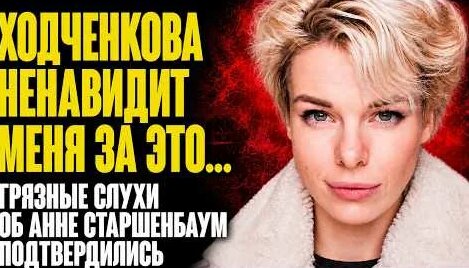 Светлана Ходченкова YouTube