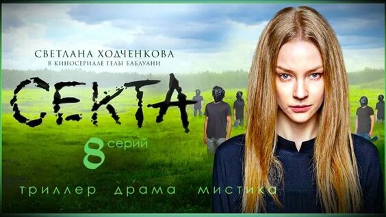 Светлана Ходченкова VK Видео