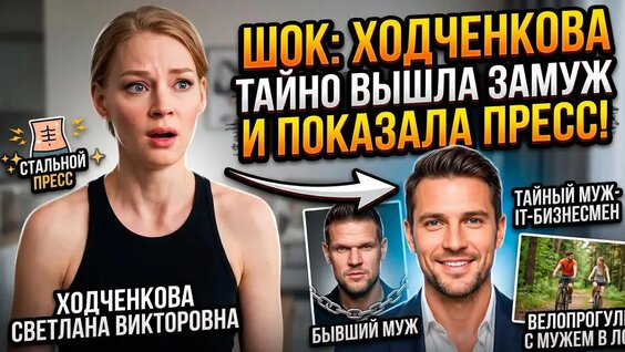 Светлана Ходченкова Rutube