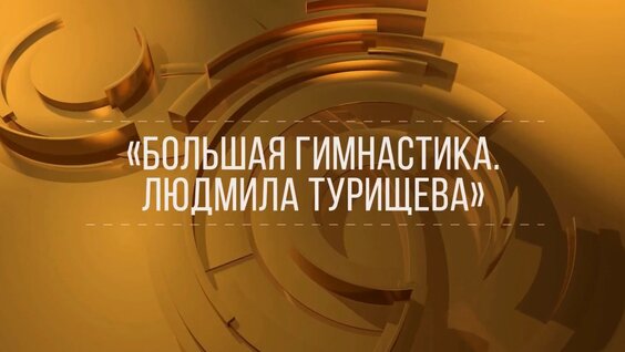 Светлана Хоркина VK Видео