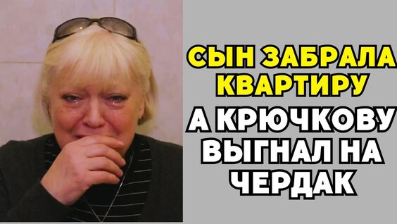Светлана Крючкова YouTube