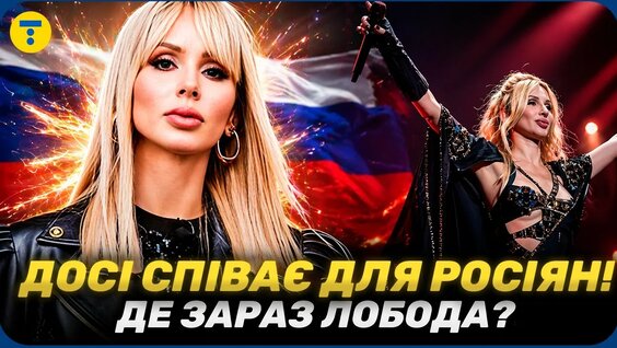 Светлана Лобода YouTube