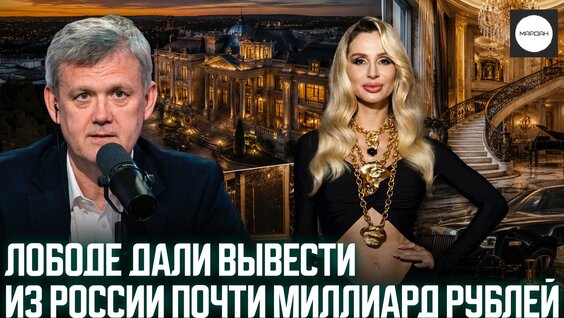 Светлана Лобода Rutube