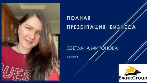 Светлана Миронова Rutube