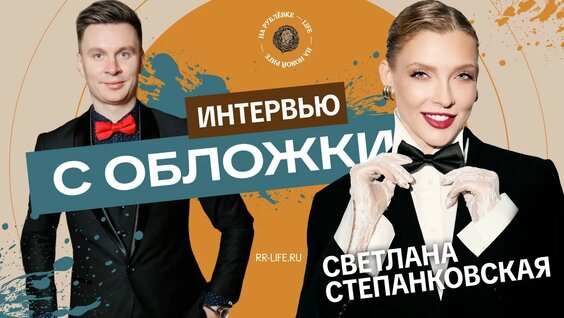 Светлана Степанковская VK Видео