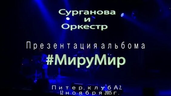 Светлана Сурганова Rutube