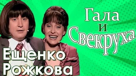 Святослав Ещенко YouTube