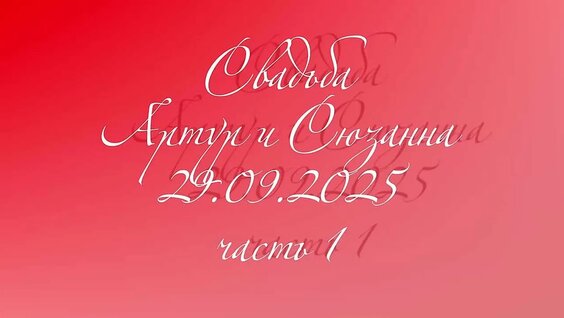 Сюзанна VK Видео