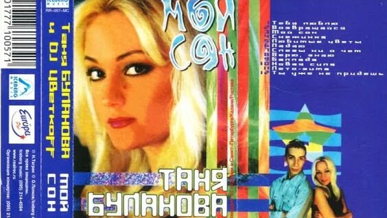 Таня Буланова Rutube