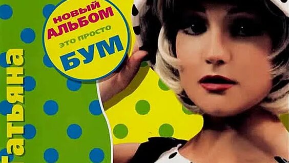 Таня Буланова VK Видео
