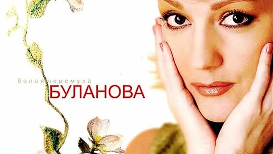 Таня Буланова VK Видео