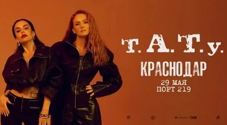 tATu YouTube