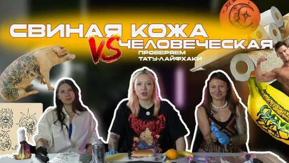 ТАТУ VK Видео