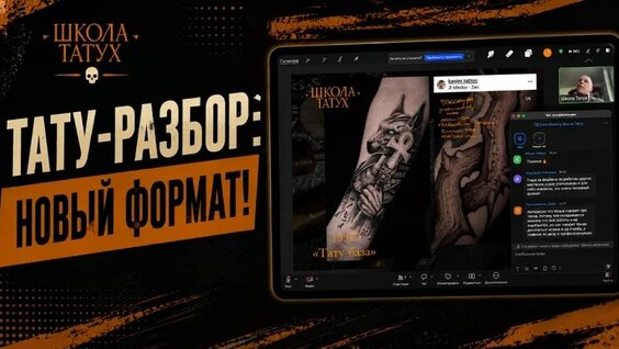 ТАТУ VK Видео
