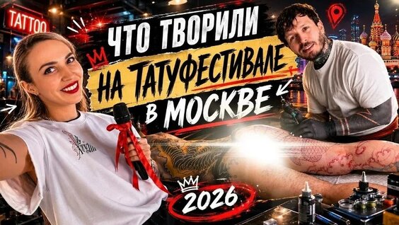 ТАТУ VK Видео