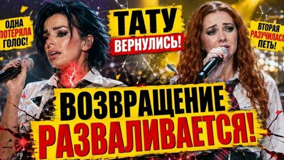 ТАТУ Rutube